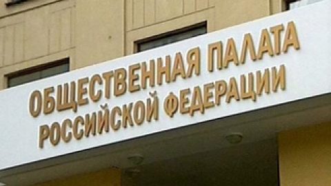На наблюдательном совете Фонда ЖКХ обсудили пути развития системы общественного контроля