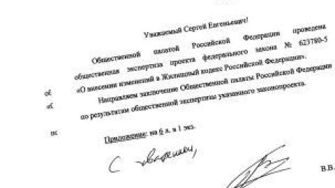 Законопроект о СРО: Общественная экспертиза