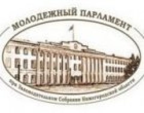 Общественный контроль в ЖКХ выбран приоритетным направлением работы комиссии Молодежного парламента по жилищной политике и ЖКХ