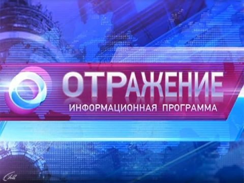 Очередной выпуск «Все о ЖКХ» на ОТР