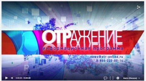 Очередной эфир «Все о ЖКХ» на ОТР