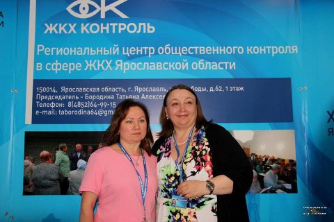 XV Гражданский форум Ярославской области 20 июня 2017 г.