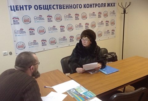 В Центре общественного контроля ЖКХ Тульской области прошел прием