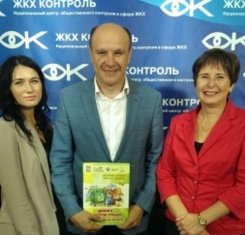 На площадке НП «ЖКХ Контроль» прошел вебинар по переходу на новую систему обращения с ТКО