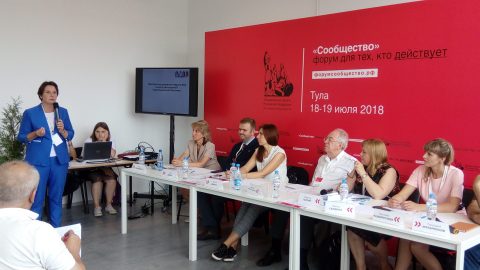 Делегация НП «ЖКХ Контроль» выступила на дискуссии по обращению ТКО в рамках форума «Сообщество»