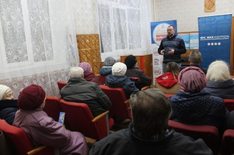 Жители задают специалистам вопросы по начислению платы за жилищно-коммунальные услуги