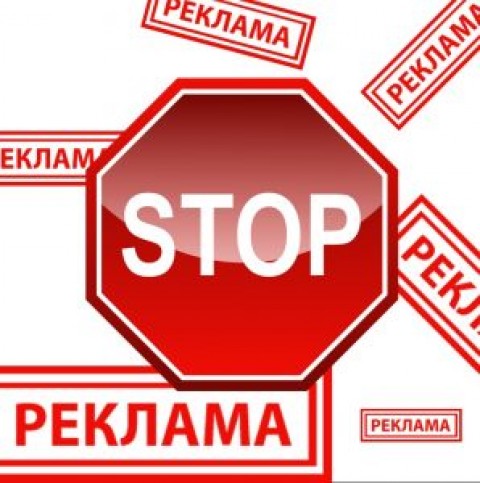 Борьба с незаконной вывеской на фасаде МКД.