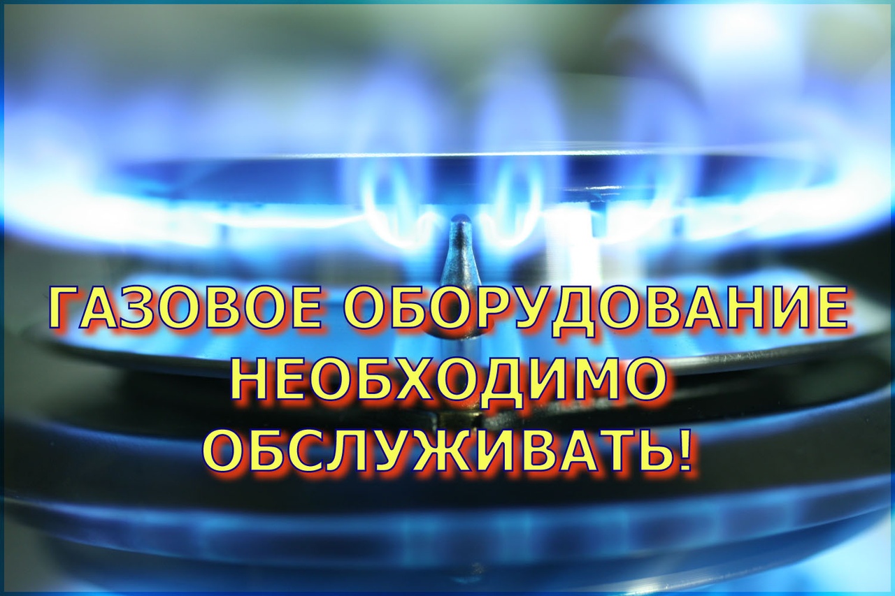 Обслуживание ВДГО и ВКГО! - НП 