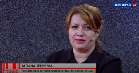 Общественная экспертиза: смена управляющей компании.