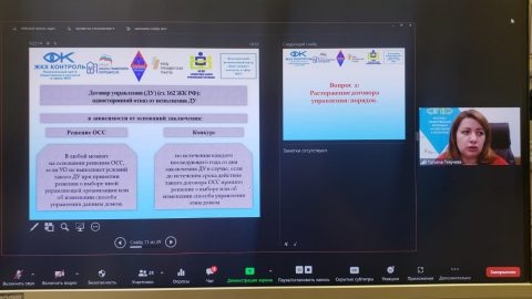 Договор управления многоквартирным домом