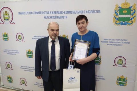 Награда для финалиста Всероссийского конкурса «СуперДомоУправ – 2021»