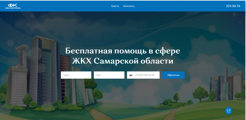 Самарский центр подготовил свой информационный сайт