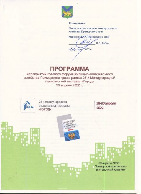 Партнеры проектов обсудили планы их реализации.