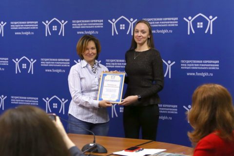 В Фонде содействия реформированию ЖКХ состоялось вручение сертификатов экспертов по энергоэффективному капремонту многоквартирных домов студентам и преподавателям из городов Иваново и Москвы