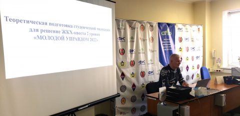 МОЛОДОЙ УПРАВДОМ-2022: в Волгограде стартовала программа для студенческой молодежи Института архитектуры и строительства ФГБОУ ВО «Волгоградский государственный технический университет»