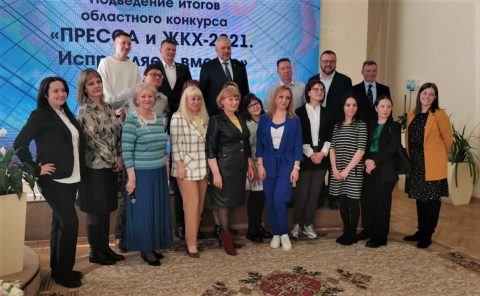 В Магадане объявили победителей первого областного журналистского конкурса «ЖКХ и пресса-2021. Исправляем вместе»