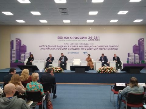 Пленарное заседание Международной выставки «ЖКХ России 2022»