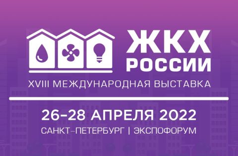 В Санкт-Петербурге эксперты НП «ЖКХ Контроль» обсудят способы развития активности граждан в сфере ЖКХ