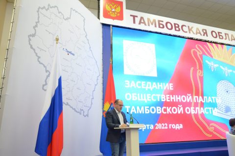Руководитель регионального центра НП «ЖКХ Контроль» Андрей Пронькин выступил с докладом на расширенном заседании Общественной палаты Тамбовской области