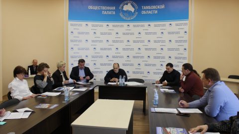 Общественники на площадке Общественной палаты Тамбовской области обсудили проблемы реализации концессионного соглашения по модернизации водопроводно-канализационного хозяйства г. Тамбова