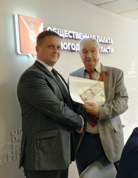 Проведено заседание экспертного совета Вологодского центра