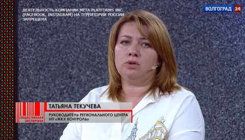Общественная экспертиза: МКД-проблемы и решения. Выпуск 28.06.22.