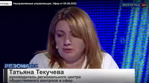 Резонанс. Волгоград. Неуправляемые управляющие. Эфир от 05.08.2022
