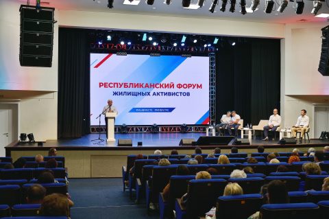Республиканский форум жилищных активистов прошел в Удмуртии