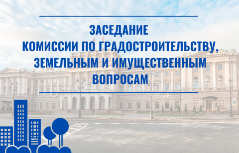 В состав Общественного штаба по реновации вошла руководитель РЦОК СПб НП «ЖКХ Контроль»