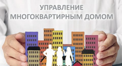 Новая схема управления МКД