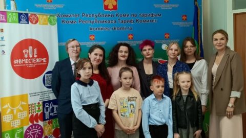 Конкурс #ВместеЯрче в Коми: награды от ЖКХ Контроля и Комитета по тарифам