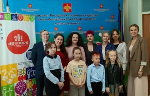 Конкурс #ВместеЯрче в Коми: награды от ЖКХ Контроля и Комитета по тарифам