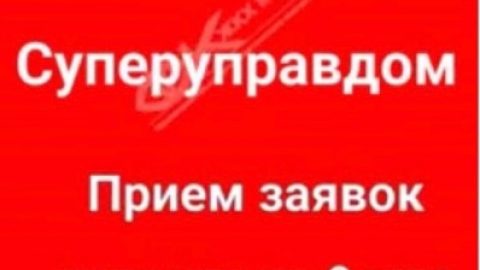 Успейте подать заявку на конкурс!