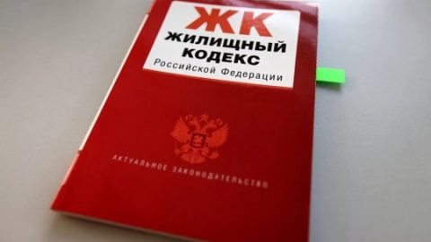 Жилищный кодекс: очередные новшества