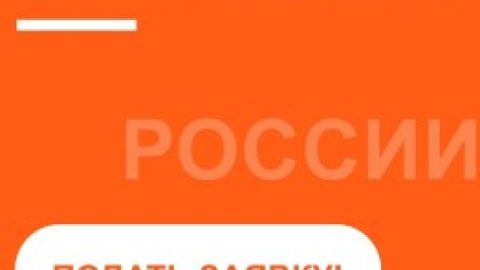 Молодые стратеги России