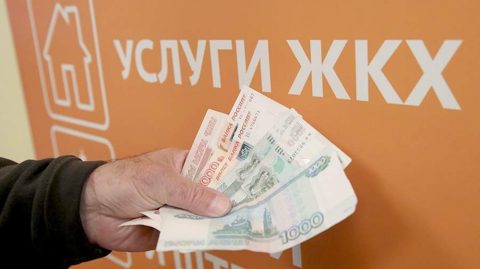 Утверждены индексы роста тарифов на коммунальные услуги в 2024 году