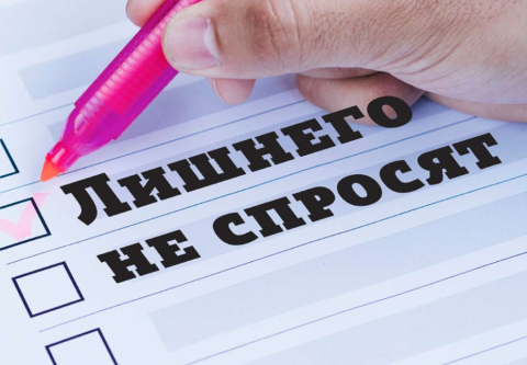 Бизнесу запретят навязывать клиентам дополнительные товары и услуги