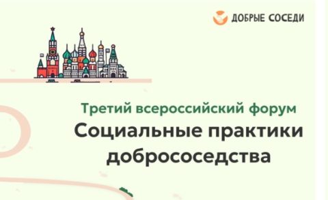 23-26 октября Форум в Москве