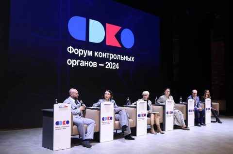 Форум контрольных органов