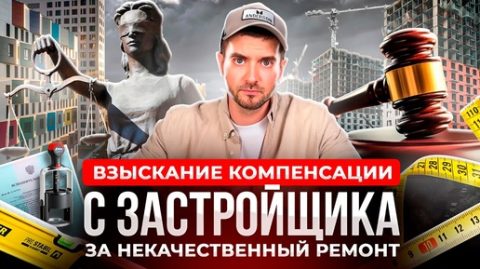 Общие правила ремонта квартир предлагают ввести в думском Комитете по строительству и ЖКХ