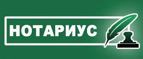 Нотариусы помогут вернуть долги за ЖКХ