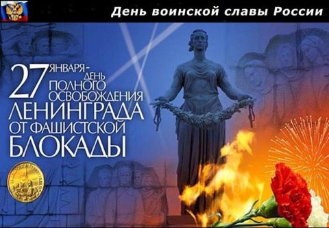 С праздником!