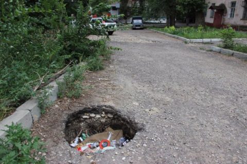 Ямы во дворе