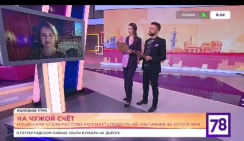 Мошенники массово рассылают поддельные квитанции за услуги ЖКХ