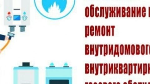 И снова оферта. В следующей квитанции ЖКХ предложат автоматически заключить договор на газовое оборудование