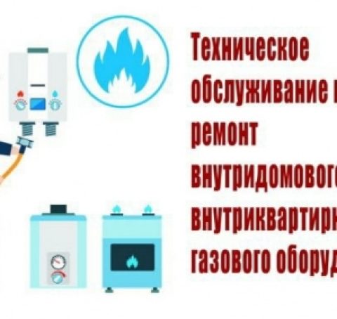 И снова оферта. В следующей квитанции ЖКХ предложат автоматически заключить договор на газовое оборудование