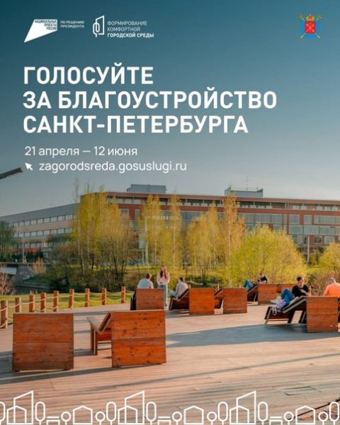 «Формирование комфортной городской среды»