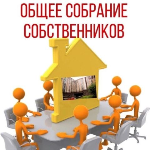 Размещение в ГИС ЖКХ сообщений о любом ОСС обязательно!