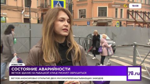 Состояние аварийности домов Петербурга