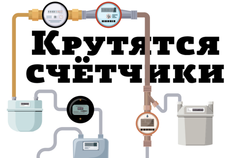 Повышение тарифов на ЖКУ в Петербурге обернётся ростом инфляции